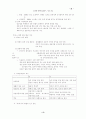 현대 문학사 38페이지