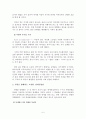 연애를 시작하는 사람들을 위한 작업 지침서 7페이지