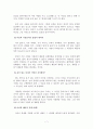 연애를 시작하는 사람들을 위한 작업 지침서 9페이지