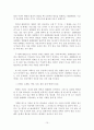 연애를 시작하는 사람들을 위한 작업 지침서 12페이지
