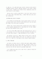 연애를 시작하는 사람들을 위한 작업 지침서 15페이지