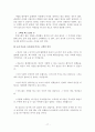 연애를 시작하는 사람들을 위한 작업 지침서 19페이지