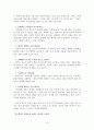 연애를 시작하는 사람들을 위한 작업 지침서 21페이지