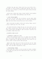 연애를 시작하는 사람들을 위한 작업 지침서 23페이지