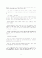 연애를 시작하는 사람들을 위한 작업 지침서 25페이지