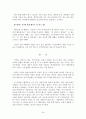 연애를 시작하는 사람들을 위한 작업 지침서 26페이지