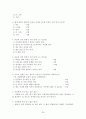 연애를 시작하는 사람들을 위한 작업 지침서 31페이지
