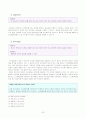 사이버 도박에 관한 고찰 20페이지