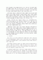 판매원 보상제도 7페이지