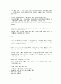 에코라벨 기준에 의한 국내 섬유제품 환경 규제 동향 7페이지