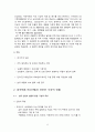에코라벨 기준에 의한 국내 섬유제품 환경 규제 동향 10페이지