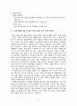 에코라벨 기준에 의한 국내 섬유제품 환경 규제 동향 12페이지
