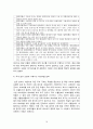 에코라벨 기준에 의한 국내 섬유제품 환경 규제 동향 20페이지