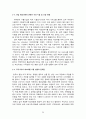 에코라벨 기준에 의한 국내 섬유제품 환경 규제 동향 21페이지