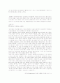 동성애의 이해 오해와 편견 4페이지
