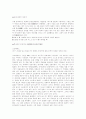 동성애의 이해 오해와 편견 5페이지