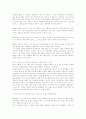 동성애의 이해 오해와 편견 7페이지