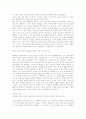 동성애의 이해 오해와 편견 10페이지