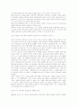 동성애의 이해 오해와 편견 11페이지
