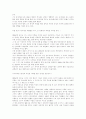 동성애의 이해 오해와 편견 13페이지