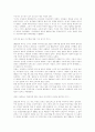 동성애의 이해 오해와 편견 14페이지