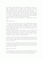 동성애의 이해 오해와 편견 16페이지