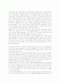 동성애의 이해 오해와 편견 17페이지