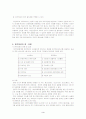 원격의료와 간호 4페이지