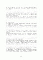 원격의료와 간호 8페이지