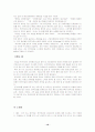 원격의료와 간호 11페이지