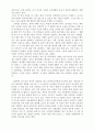 [독서감상문] 한아이 2페이지