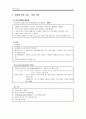 COPD 사례연구 및 문헌고찰 2페이지