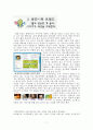 대한민국 블로그 트렌드(물결) 7페이지