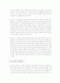 [마케팅전략] 삼성 노트북 ‘센스’의 마케팅전략 9페이지