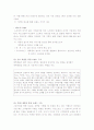 [마케팅전략] 삼성 노트북 ‘센스’의 마케팅전략 17페이지