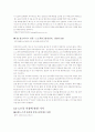 [마케팅전략] 삼성 노트북 ‘센스’의 마케팅전략 25페이지
