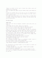 Thoughts&Notions-(1unit번역) 5페이지