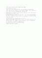Thoughts&Notions-(1unit번역) 6페이지