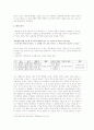 쌍화점의 이해 - 현실비판과 풍자의 문학 2페이지