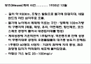 지구환경문제 2페이지
