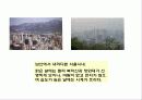 지구환경문제 4페이지