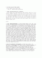 크로마토그래피 실험의 시약조사&결과자료 2페이지