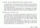 상호교류분서이론 발표 4페이지