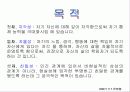 상호교류분서이론 발표 15페이지