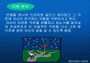 상호교류분서이론 발표 30페이지