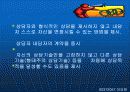 상호교류분서이론 발표 32페이지