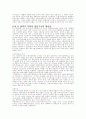 제2차세계대전과 미소관계 15페이지
