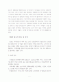 경영학 논문-국내 염료산업의 경쟁력 제고방안에 관한 연구 15페이지