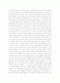 BBQ 치킨 세계 시장 공략기 7페이지