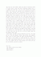 BBQ 치킨 세계 시장 공략기 9페이지